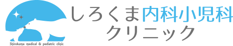 しろくま内科小児科クリニック